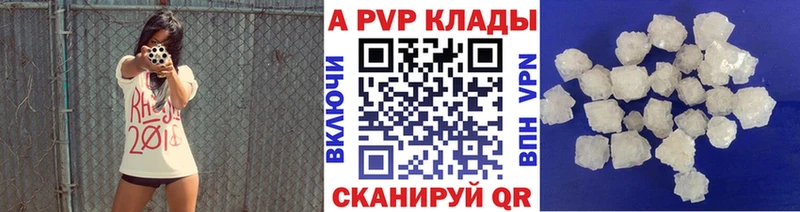 Купить где  Тамбов  Alfa_PVP кристаллы 