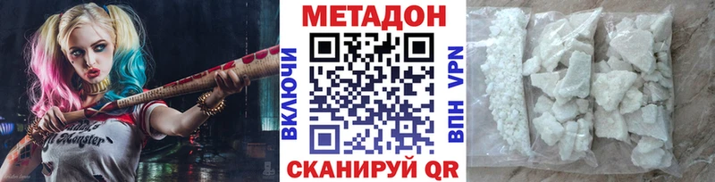 Метадон белоснежный  Купить  Тамбов 